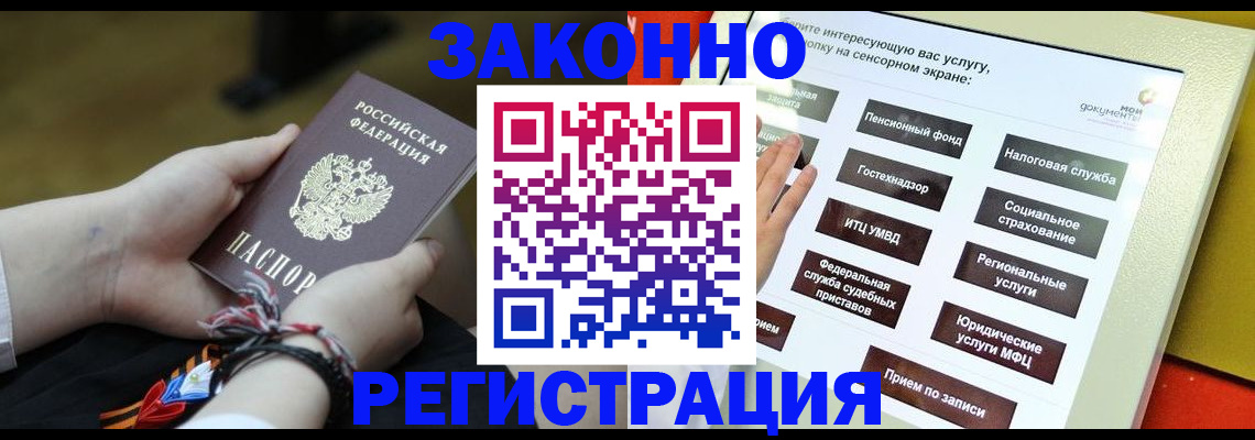 временная прописка в Марксе