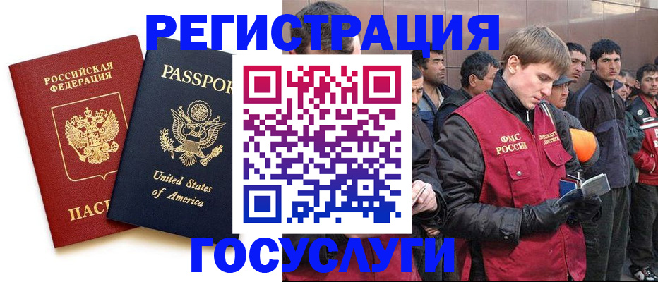 прописка для работы в Марксе