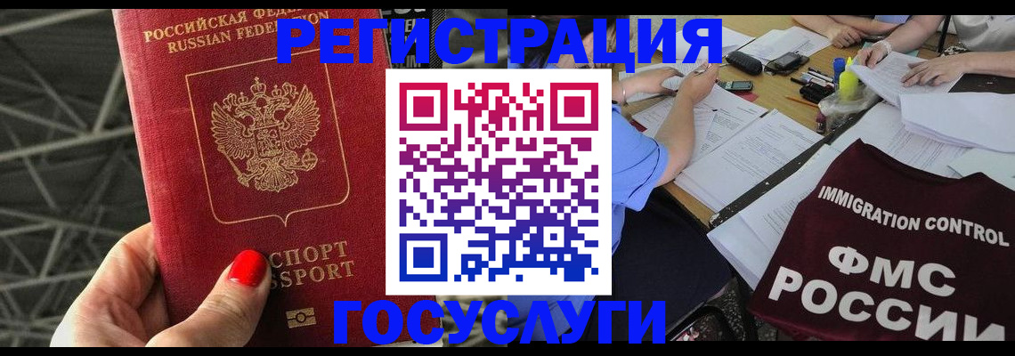 временная регистрация гарантия в Марксе